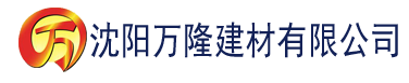 沈阳97神马电影院香蕉视频建材有限公司_沈阳轻质石膏厂家抹灰_沈阳石膏自流平生产厂家_沈阳砌筑砂浆厂家